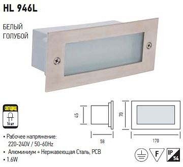 Встраиваемый в дорогу светильник Horoz Electric  HRZ00001052