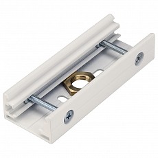 Соединитель для треков SLV  1001523