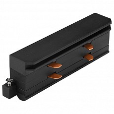 Соединитель линейный для треков Eglo Track On 60781