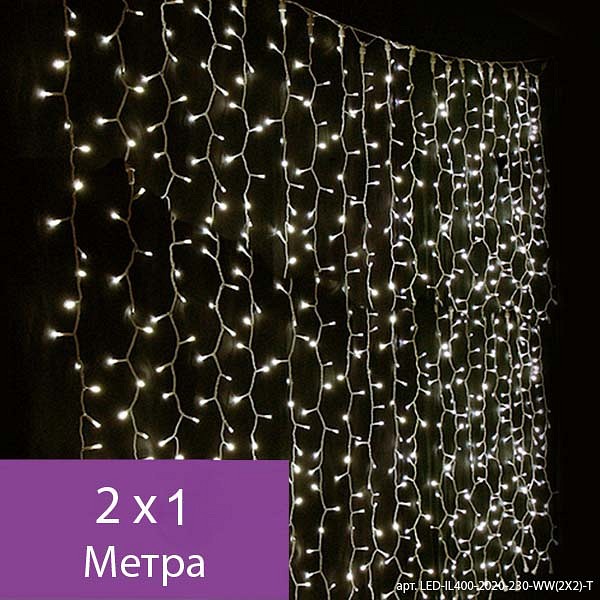 Занавес световой (2x1 м) GRLD_05-1918