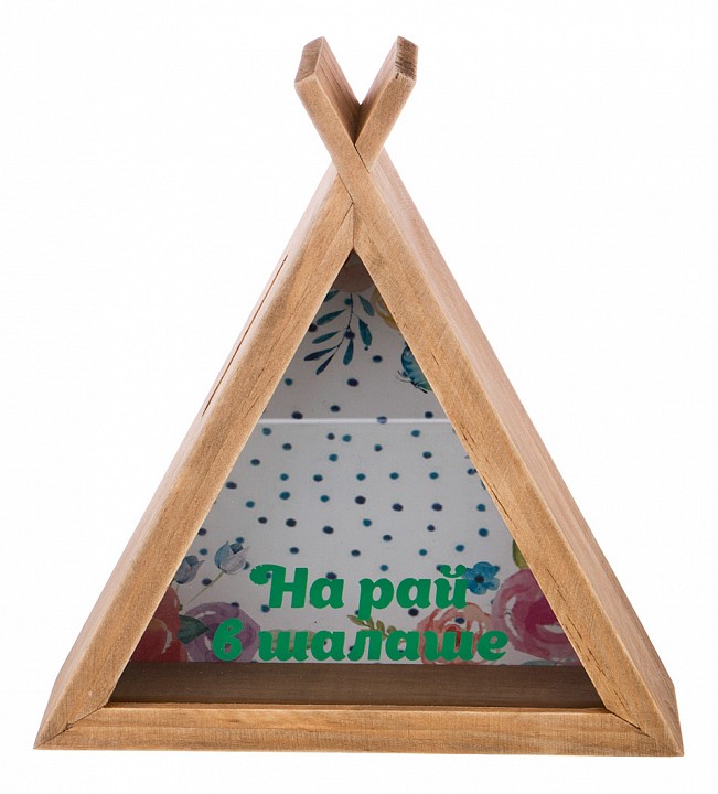 Копилка (21x7x22 см) На рай в шалаше 124-149