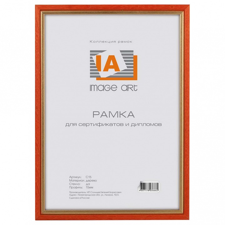 Фоторамка настенная Сосна С15 Б0034937