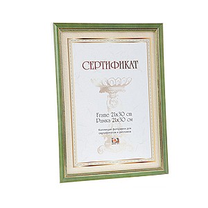 Фоторамка настенная Certificate 6006 C0036027