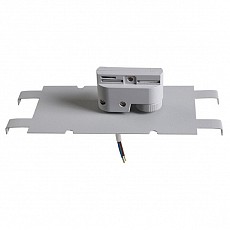 Переходник для трека Lightstar Asta 592049