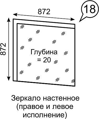 Зеркало настенное Люмен 18