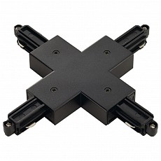 Соединитель X-образный для треков SLV 1Phase-Track 143160