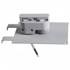 Переходник для трека Lightstar Asta 592039