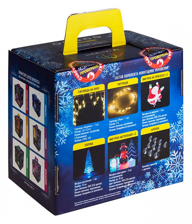 Комплект новогодний Кухня 500-003