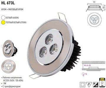 Встраиваемый светильник Horoz Electric Vera-3 HRZ00000278
