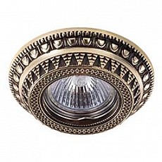 Встраиваемый светильник Novotech Vintage 370008