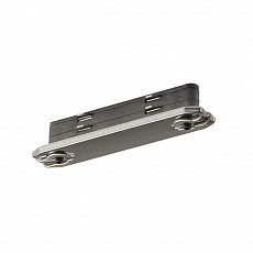 Соединитель для треков SLV  172134