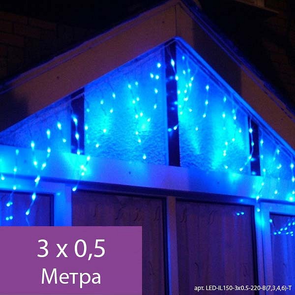 Бахрома световая (3x0.5 м) GRLD_05-567