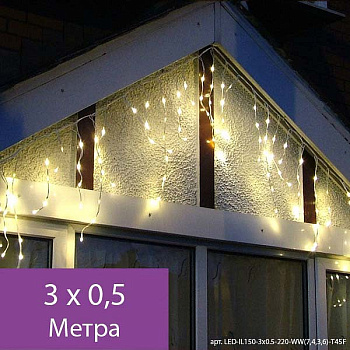 Бахрома световая (3x0.5 м) GRLD_05-571