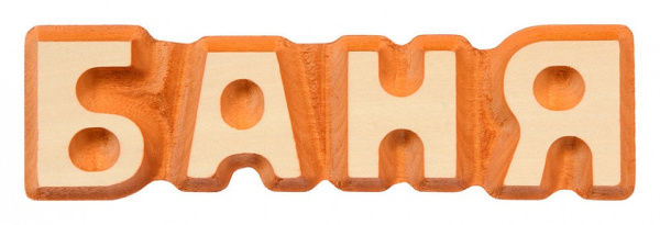 Панно (24x13x1 см) 32290