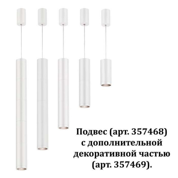 Плафон металлический Novotech Tubo 357469