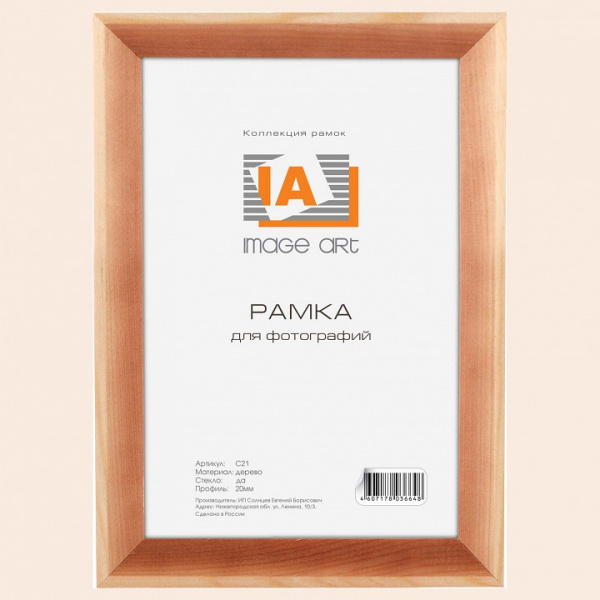 Фоторамка настенная Сосна С21 Б0032232