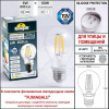 Фонарный столб Fumagalli Saba K22.156.S10.AYF1R