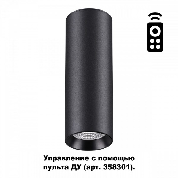 Накладной светильник Novotech Demi 358313