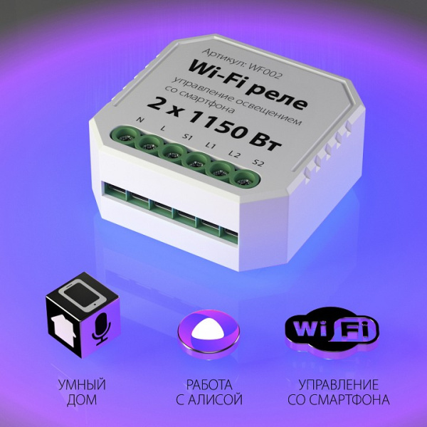Конвертер Wi-Fi для смартфонов и планшетов Elektrostandard WF a047991