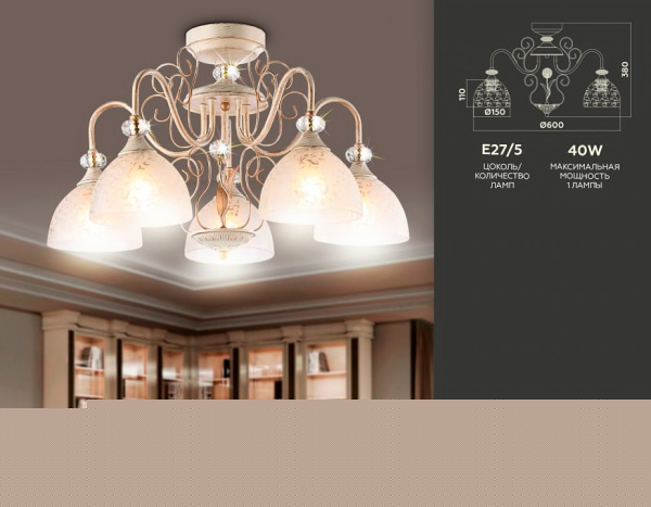 Люстра на штанге Ambrella Light TR TR3057