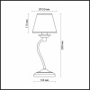 Настольная лампа декоративная Odeon Light Rotar 2769/1T
