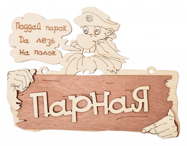 Панно (19x34x7 см) 32327