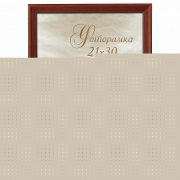 Фоторамка настенная Сосна С18 Б0036624