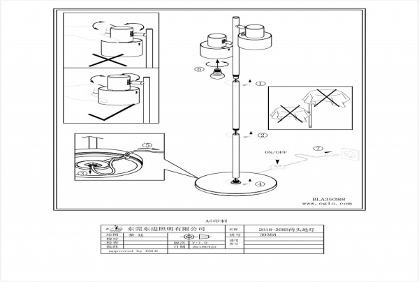 Торшер Eglo Fiumara 39388