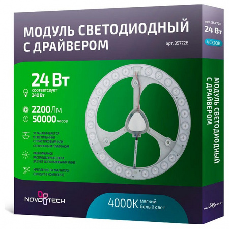 Модуль светодиодный Novotech Metis 357726