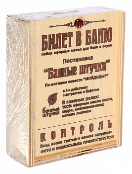 Набор эфирных масел (3x15 мл) 32158