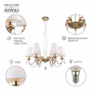 Подвесная люстра Rivoli Becky Б0055463