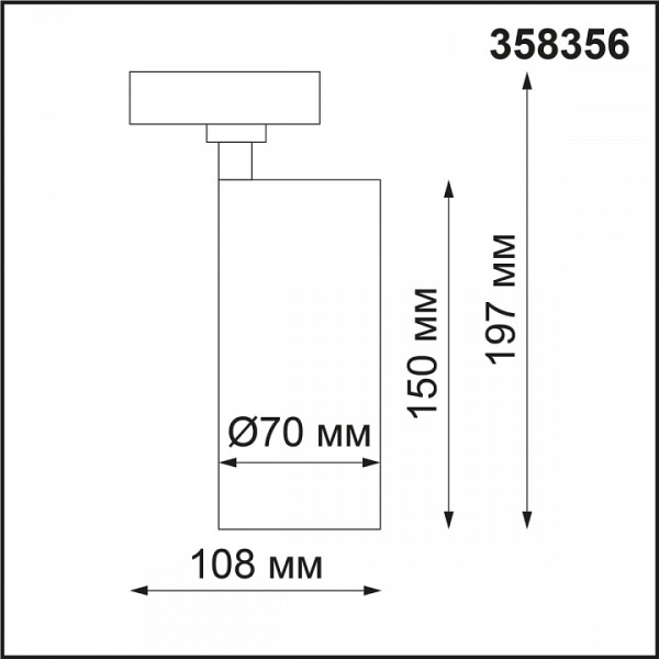 Светильник на штанге Novotech Nail 358356