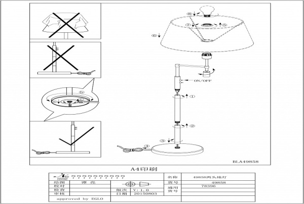 Торшер с подсветкой Eglo ПРОМО Berson 49858