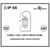 Настольная лампа декоративная Novotech Solar 357214
