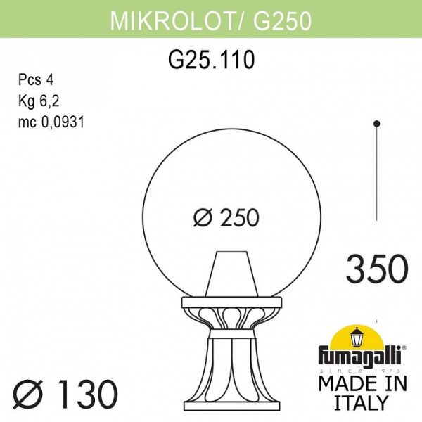 Наземный низкий светильник Fumagalli Globe 250 G25.110.000.AXE27