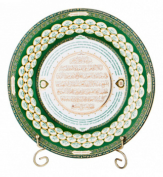Блюдо декоративное (27 см) 99 Имен Аллаха 86-2292