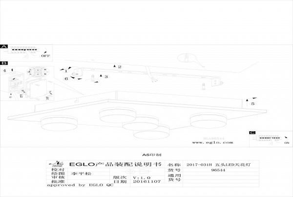 Накладной светильник Eglo Romendo 1 96544