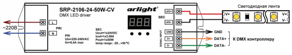 Декодер DMX Arlight DMX-SRP-2106 020723