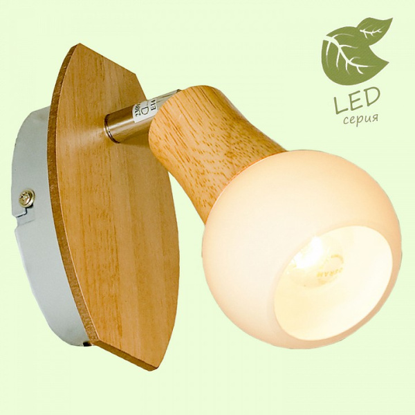 Спот LGO Chandler GRLSP-0119