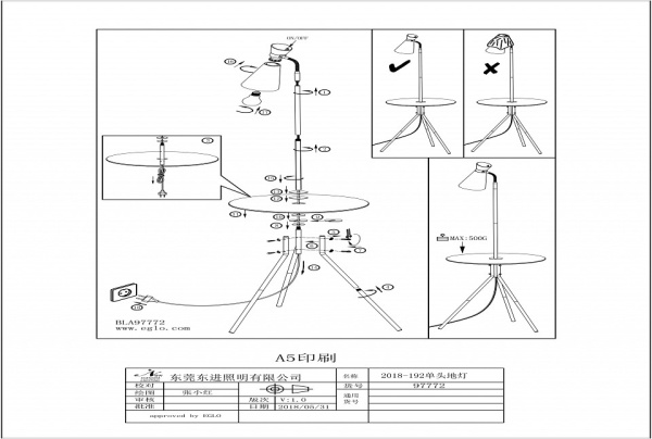 Стол журнальный с торшером Eglo ПРОМО Policara 97772