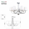 Люстра на штанге Rivoli Bet Б0055478
