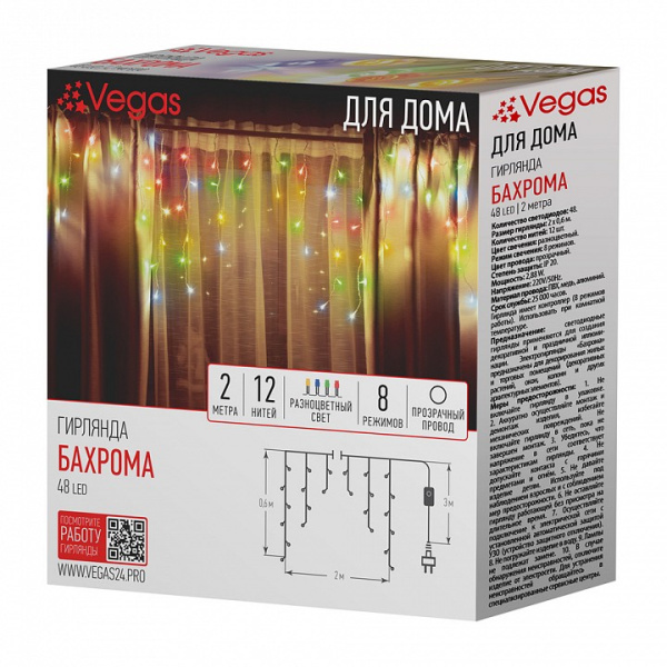 Бахрома световая 55114