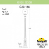 Фонарный столб Fumagalli Globe 300 G30.156.000.AXE27