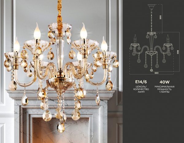 Подвесная люстра Ambrella Light TR TR4901