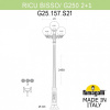 Фонарный столб Fumagalli Globe 250 G25.157.S21.WXE27