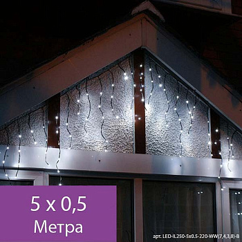 Бахрома световая (5x0.5 м) GRLD_05-1915
