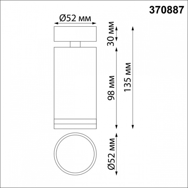 Спот Novotech Ular 370887