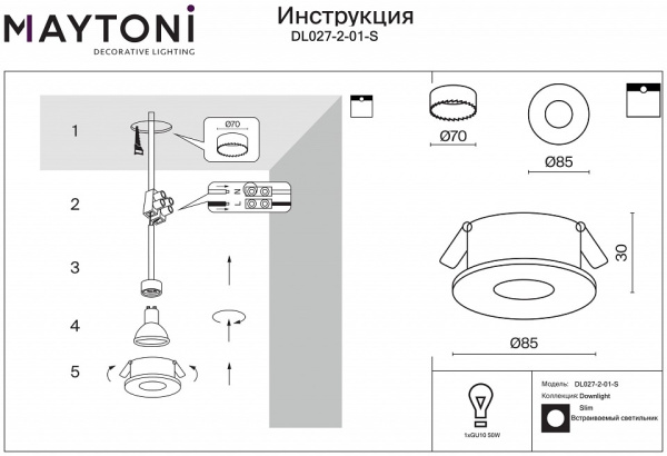 Встраиваемый светильник Maytoni Slim DL027-2-01-S