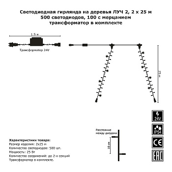 Гирлянда Супернить [50 м] 1970 G05-1970