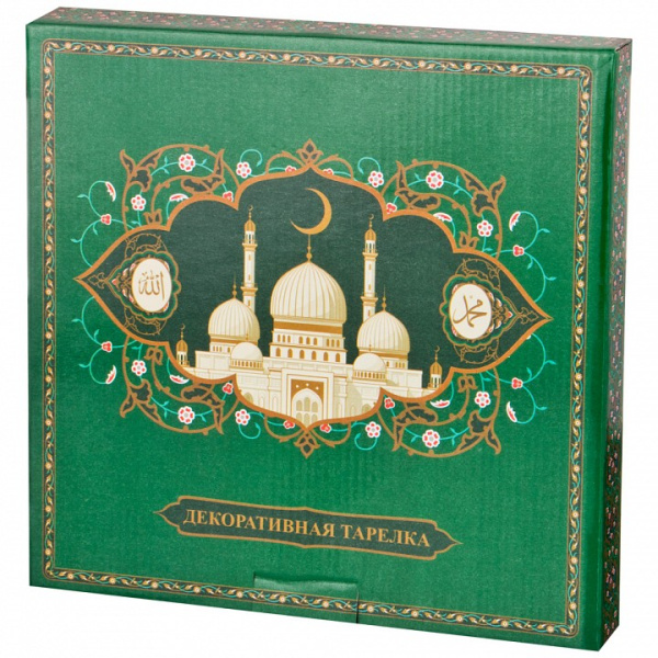 Блюдо декоративное (27 см) 99 Имен Аллаха 86-2290